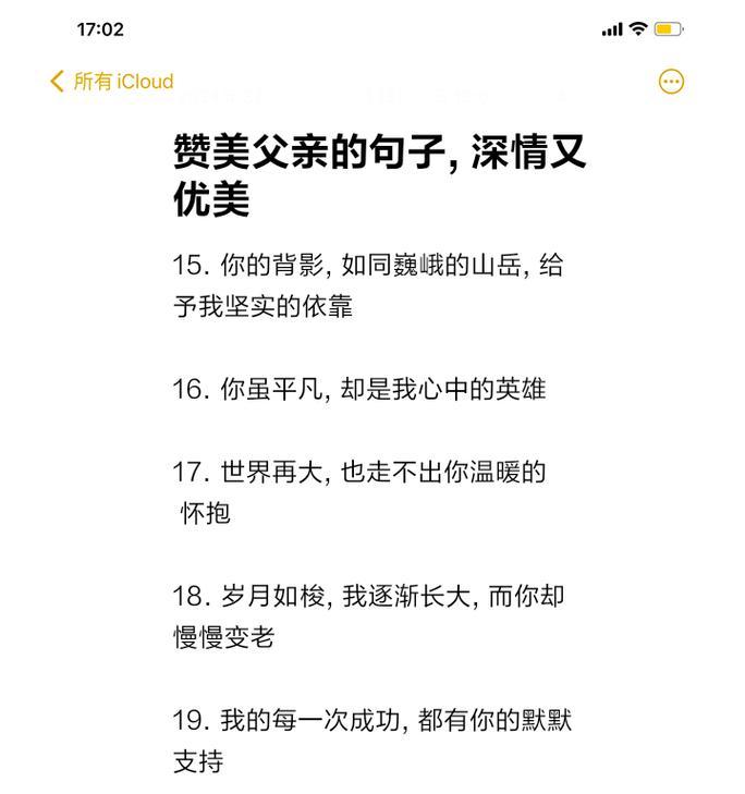 给公公怎么发父亲节祝福（《父道如山，恩似海深——敬贺父亲节》）