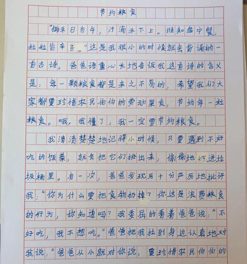 有关芒种作文150字左右的作文三年级（《芒种时节的青春色彩》）