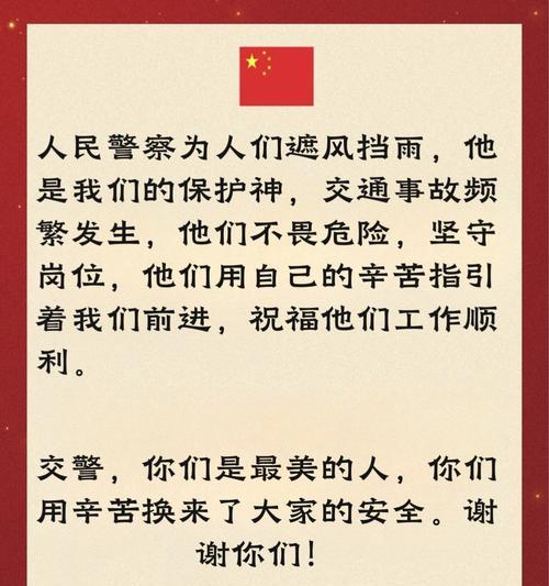 警察六一儿童节祝福语好句有哪些？（《童心未泯，警徽映童颜》）