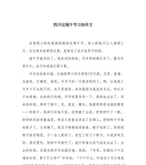 端午节有哪些传统习俗？（《粽香飘扬的端午：我们的故事》）