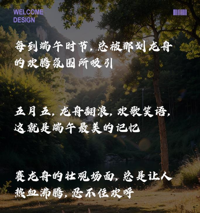 爬龙舟技巧（《端午龙舟语：水波不兴的诗意》）