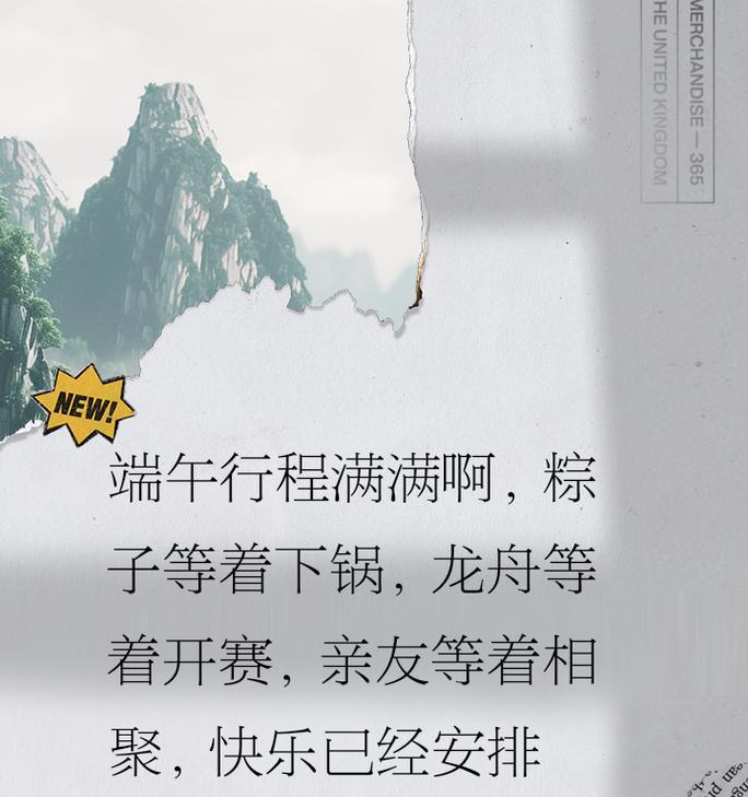 端午节搞笑文案怎么写（《端午佳节，粽香诗韵——古风今韵绘端阳》）