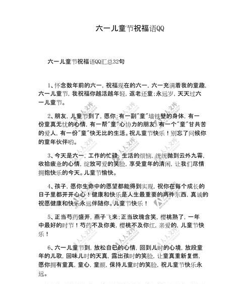 侄子儿童节怎么发朋友圈（《童心映古韵，佳节庆六一》）