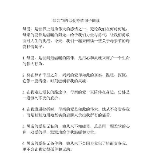 母亲节送什么祝福语好？（《花朝风细语，母爱如春晖》）