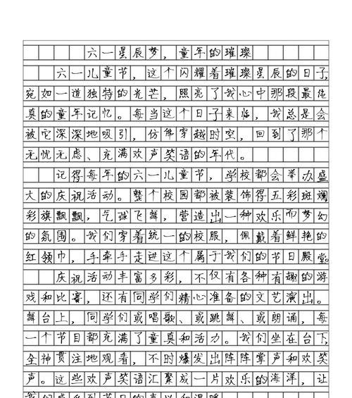 儿童节文言文怎么说（《童心未泯，梦想同行》）