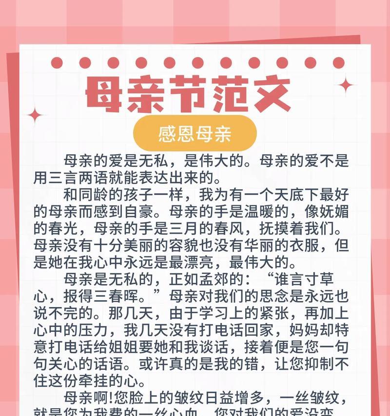 有关母亲节幼师总结文案短句的短句怎么写（前言：）