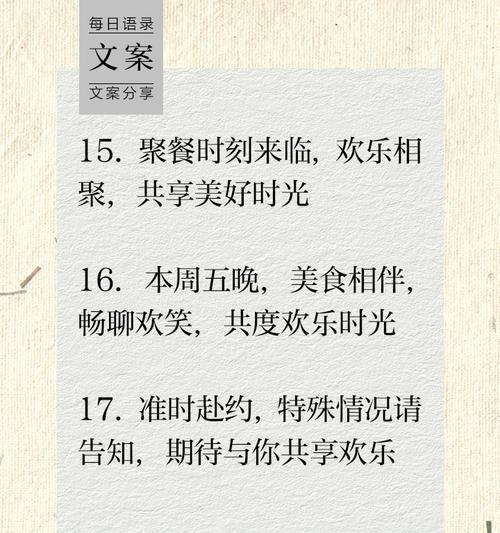 儿童聚餐怎么发朋友圈（《童心未泯乐融融，笑语盈盈绘佳辰》）