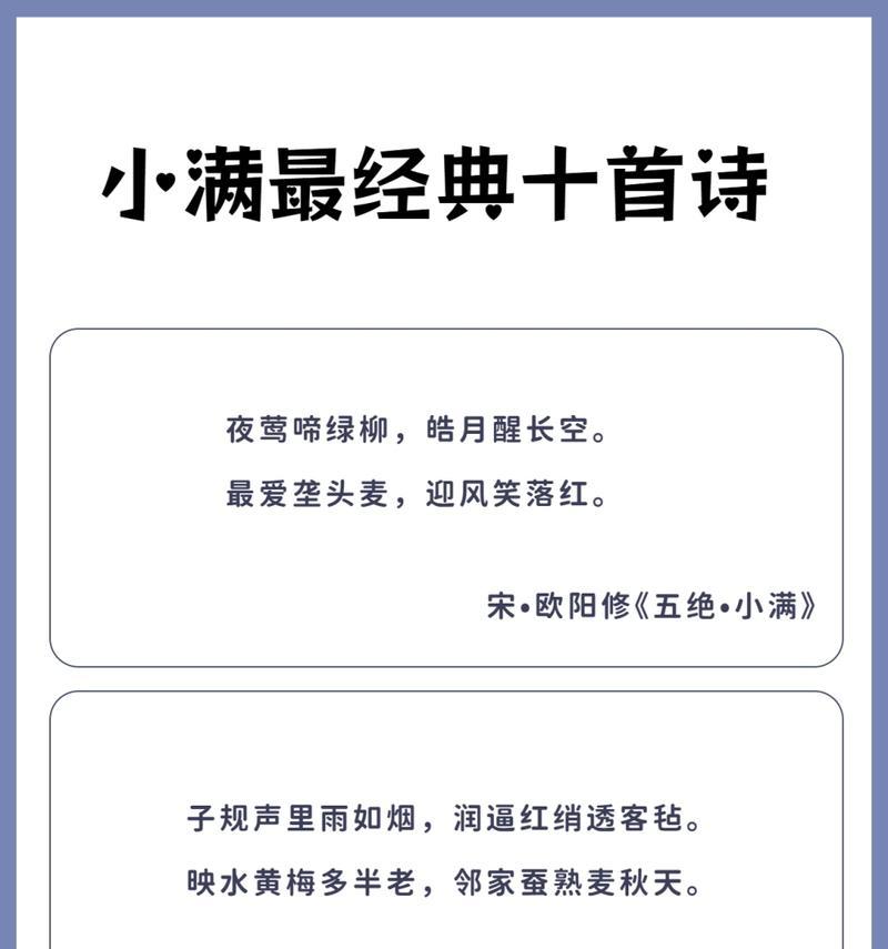小满时节有哪些优美的描述句子？（《小满时分，诗酒趁年华》）