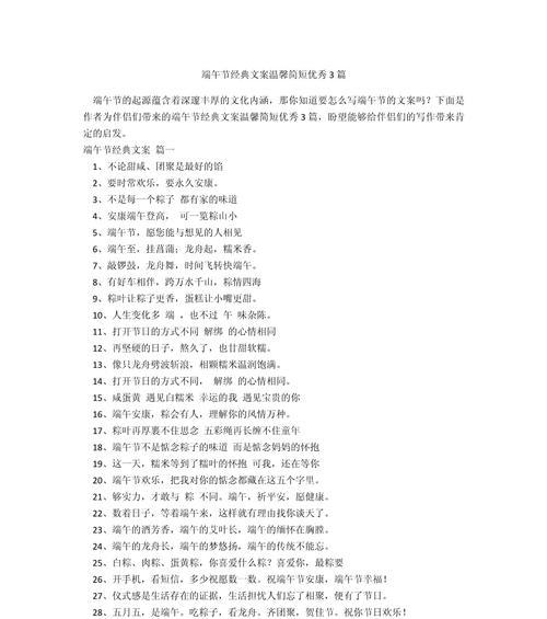 端午节婚礼祝福语怎么写？（前言：）