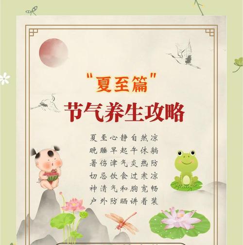 夏至护肤句子好句有哪些？（《夏至护肤：古韵今绘》）