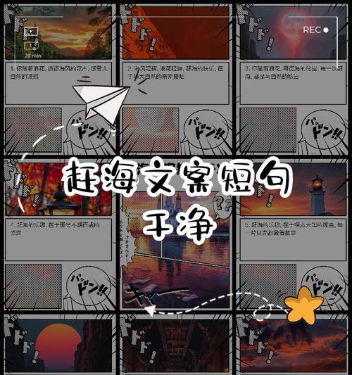 有关儿童节赶海文案句子的句子怎么写（《童心拾趣：碧海潮生时的古韵童谣》）