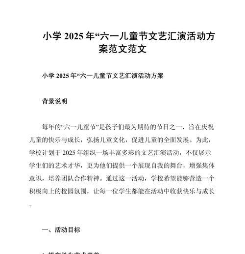 2024年儿童节应该用哪些句子来庆祝？（《童心映古韵，六一绘华章》）