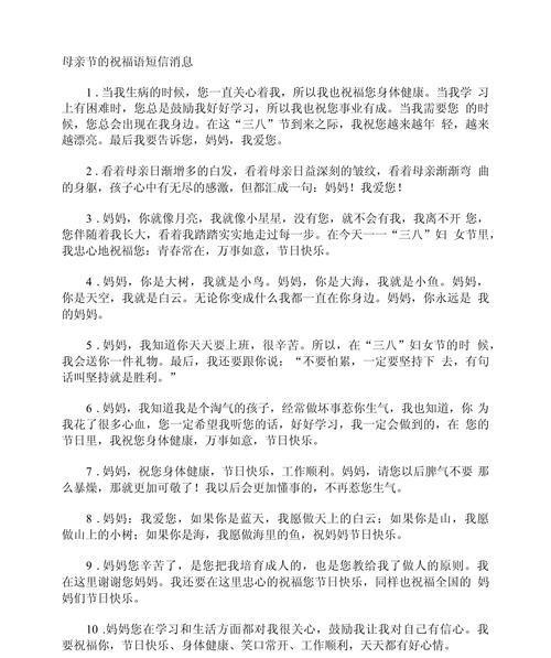 母亲节祝福语短信提示音好句有哪些？（《慈母手中线，游子身上衣》）