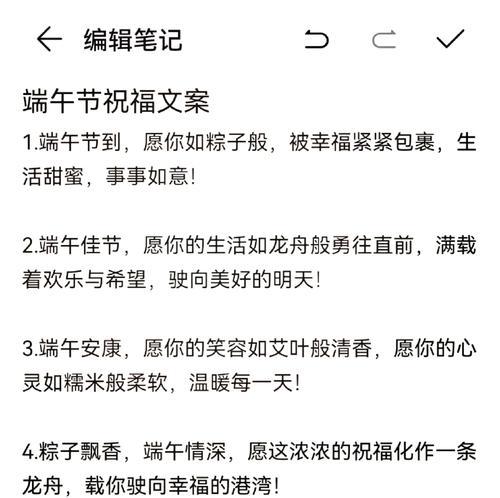 端午节祝福语偶像好句有哪些？（《粽香飘逸，端午情思》）