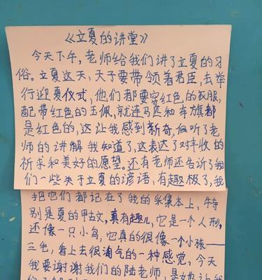 立夏的作文200字怎么写？（《立夏的作文200字左右》）
