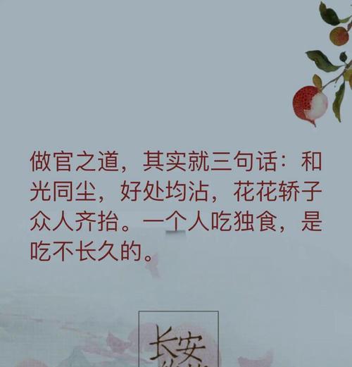 荔枝季节的诗句（《夏至荔香：时光流转，古韵悠长》）