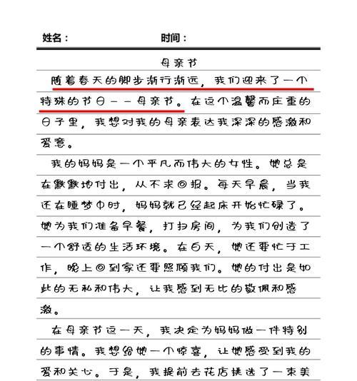 以为母亲写的母亲节作文为话题的作文怎么写（《心烛映母爱——母亲节的深深思念》）