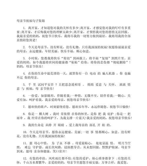 母亲节快乐开篇句子好句有哪些？（《母恩如春，情深似海》）
