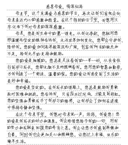 有关母亲节反面例子作文的作文怎么写（《感恩之心：小学生的母亲节醒悟》）