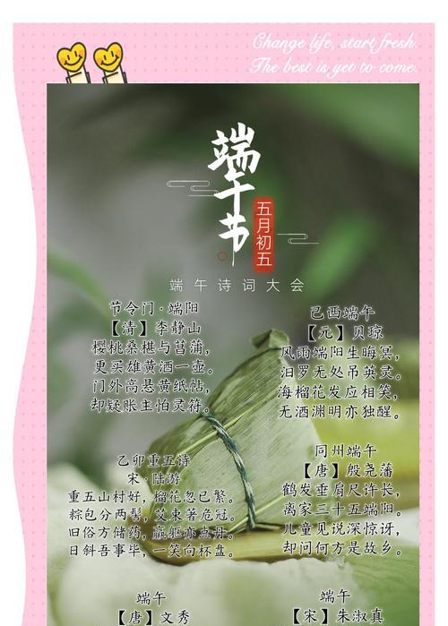 端午节与抗疫的句子好句有哪些？（《端午情深，抗疫心长》）