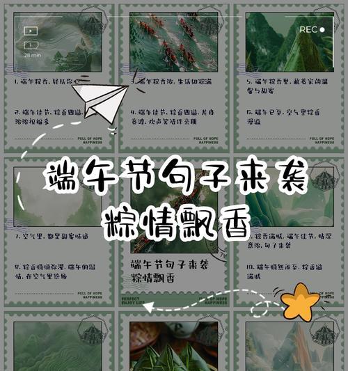 有关端午节粽子飘香的句子的短句怎么写（《粽香情浓，端阳映古韵》）