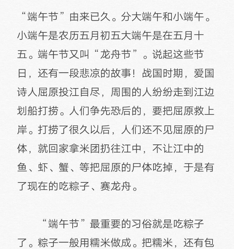 以端午节的由来作文200为话题的作文怎么写（《屈原精神，粽香传承》）