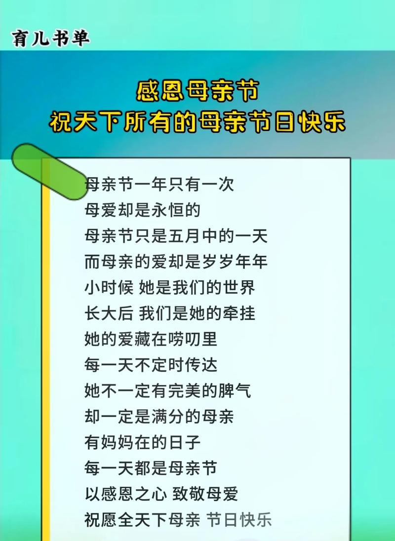 母亲节快到了怎么发朋友圈（《慈母手中线）