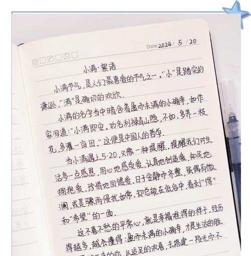 小满正好啥意思（《满而不溢，恰到好处——青春篇章》）