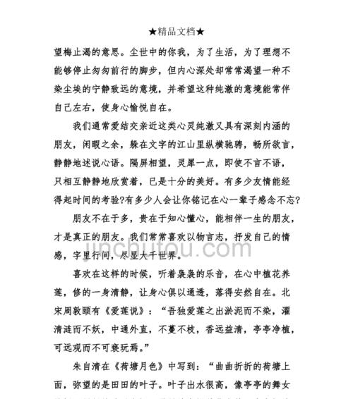 夏至让我感到作文600字怎么写？（《夏至光影下的青春篇章》）