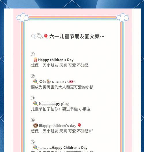 儿童节快乐说说怎么配文字（《欣怡童心·古韵今朝》）