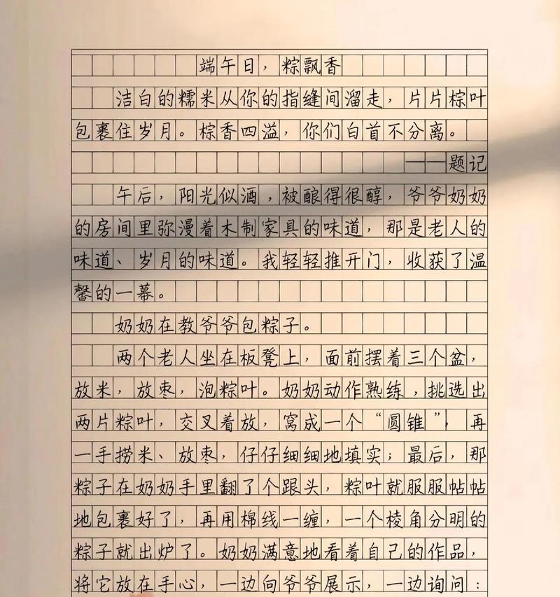 王嘉尔的端午节作文怎么写（《端午情怀：王嘉尔和他的同学们》）