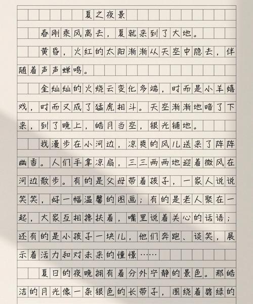 写立夏的作文4466作文怎么写？（《立夏之约，青春的篇章》）