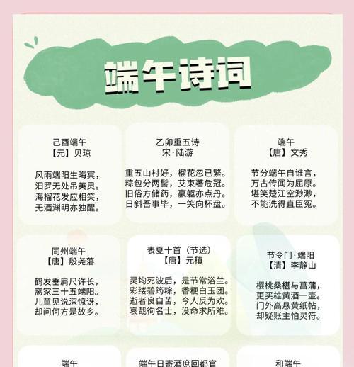 端午节祝福语有哪些？（《屈原风骨传千古，端午情愫细如丝》）