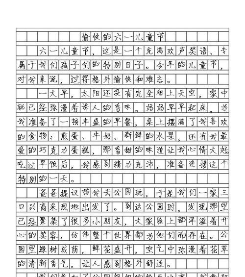 讲六一儿童节作文怎么写（《童心未泯——记六一儿童节的欢乐时光》）