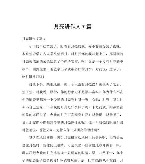 怎么端午节改成送月饼了（《粽香月圆话传承》）