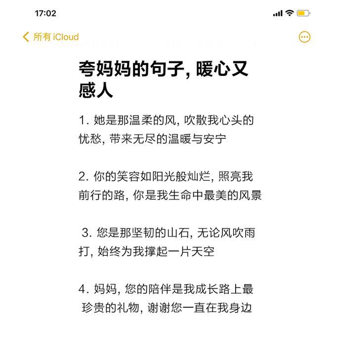 母亲节妈妈暖心短句好句有哪些？（《慈母手中线，游子身上衣——母亲节致敬》）