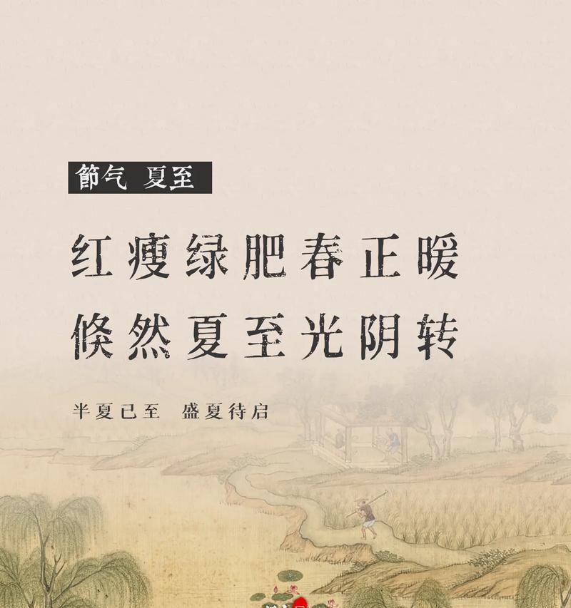 夏至含夏多的句子好句有哪些？（《夏至长歌》）