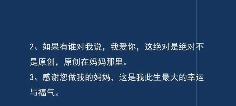 母亲节感人的语录好句有哪些？（《母爱如春晖，润物细无声》）