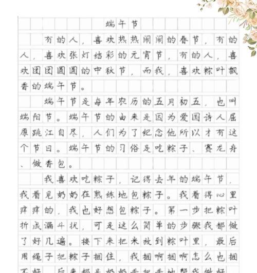 关于端午节的作文可以怎么写（《端午佳节，小智巧遇古风情》）