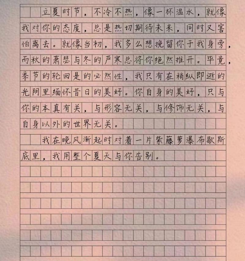关于立夏的中国作文作文怎么写？（《青春时节：立夏的约定》）