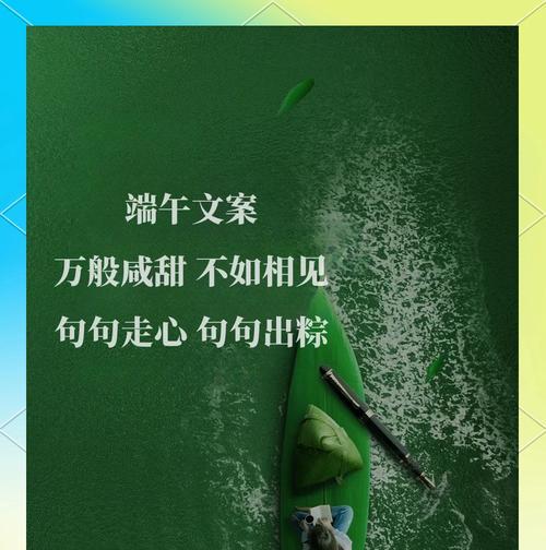 端午节搞笑祝福文案怎么写？（《粽香情浓话端阳》）