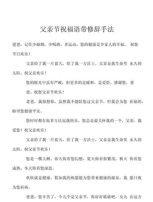 父亲节祝福语煽情好句有哪些？（《父爱如山：古风颂德》）