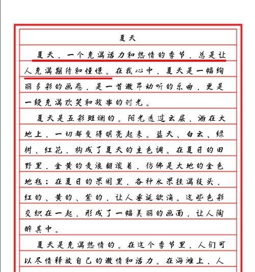 以诗社写夏至绝句的作文为话题的作文怎么写（《诗社写夏至绝句的作文》）