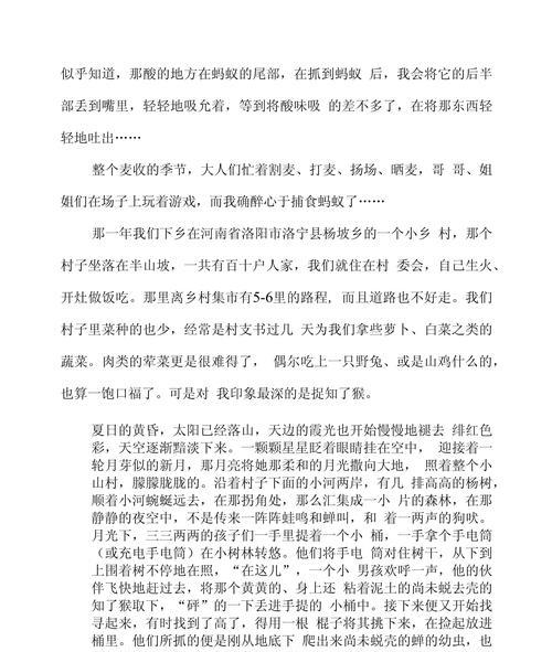 立夏情深作文600字作文怎么写？（《立夏情深：青春的诗意》）