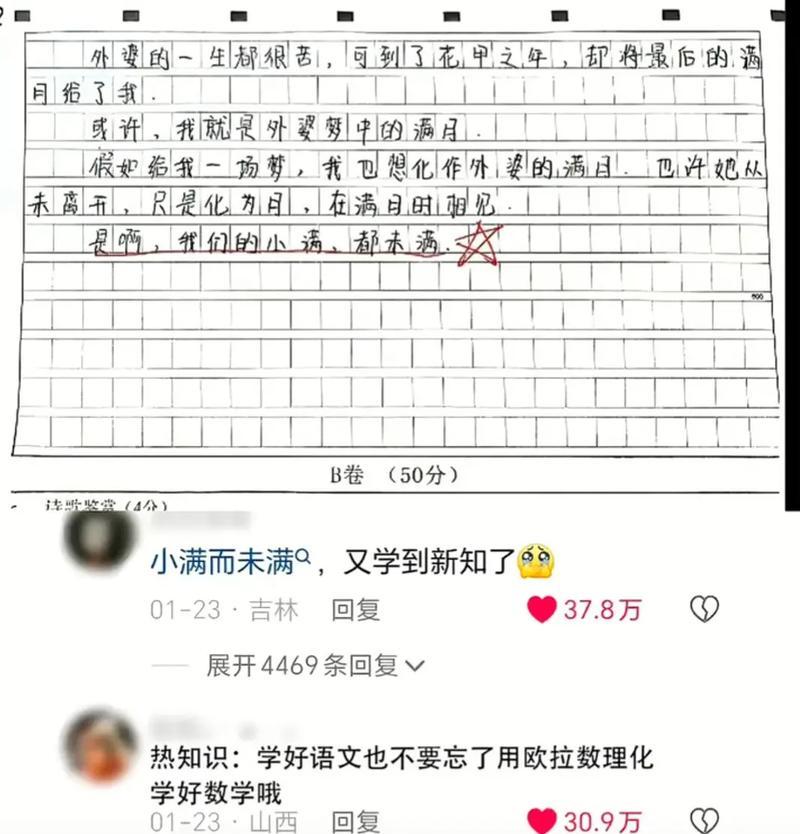 小满未满人生适意是什么意思（《梦想的播种，收获的季节》）
