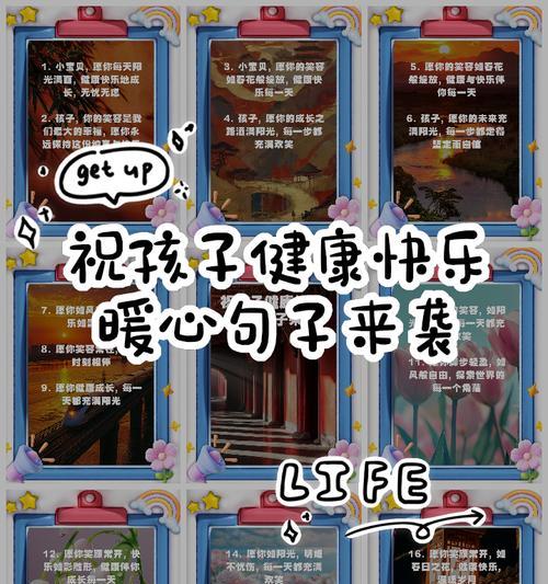 儿童节如何用健康句子祝福孩子？（《童心绘健康，六一话古韵》）