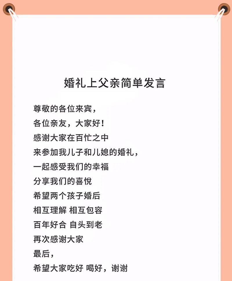 父亲节男伴娘祝福语怎么写？（前言介绍：）