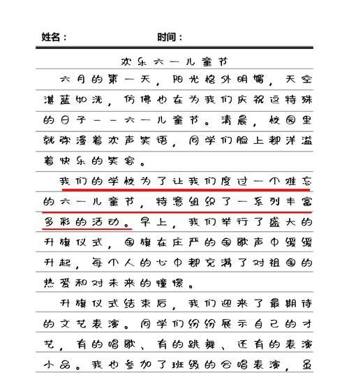 以我要看关于儿童节的作文为话题的作文怎么写（《儿童节的梦》）