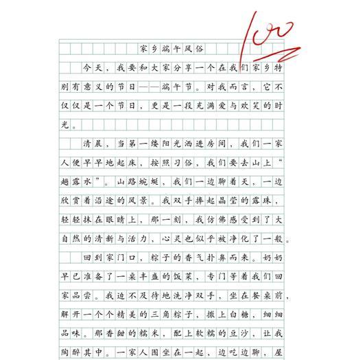关于端午节的作文开头和结尾怎么写（《龙舟水起，粽子飘香——端午节的温馨回忆》）