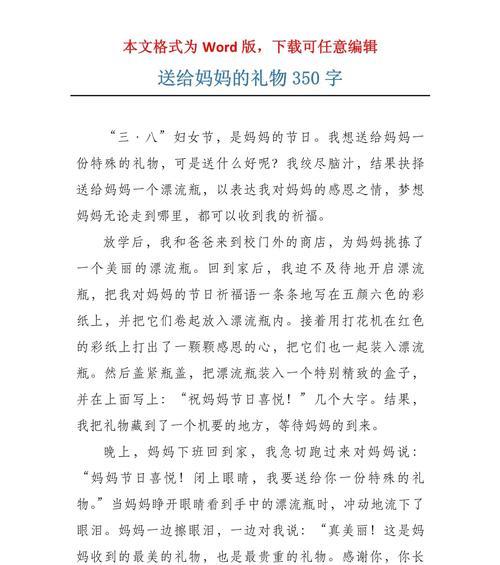 有关母亲母亲节的礼物作文的作文怎么写（《心系母亲节：子欲养而亲不待》）